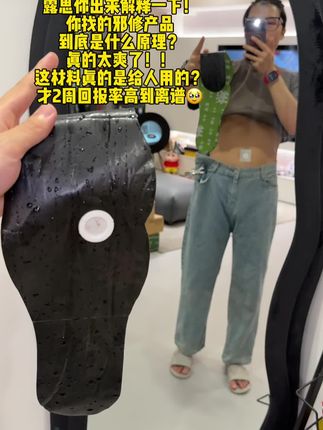邪修的东西总是这么出其不意!不愧是露思,这都能被你找到#露思同款 #强烈推荐 #必备好物 #艾上山野