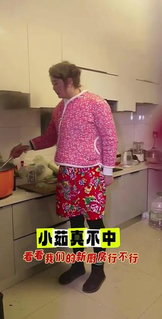 这个小茹这样的给你们晕老婆你们玩吗?@小远不太远 #变形记纪录片 #新新#小茹