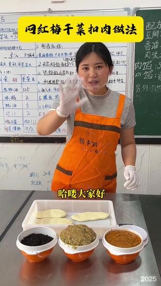 三小时300个梅干菜扣肉烧饼的做法来了 #梅干菜扣肉烧饼