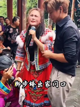 娘,我们会回来看你的……#上热门 #山歌热门推送 #支持抖音传播正能量 #记录身边的传统文化 #非遗文化传承