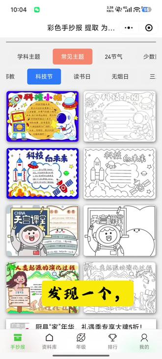 再小孩也不用发愁小学生小孩手抄报作业了,这里全都是模板线稿素材#英语小报 #英文手抄报 #手抄报作业 #手抄报模板 #手抄报线稿