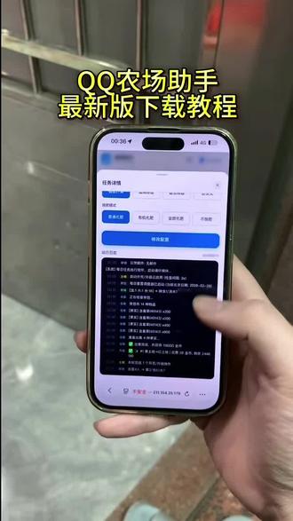 《未来的梦》QQ经典农场助手来啦,qq超级农场助手下载教程#qq农场 #qq超级农场助手 #qq农场助手 #qq经典农场 #qq农场偷菜