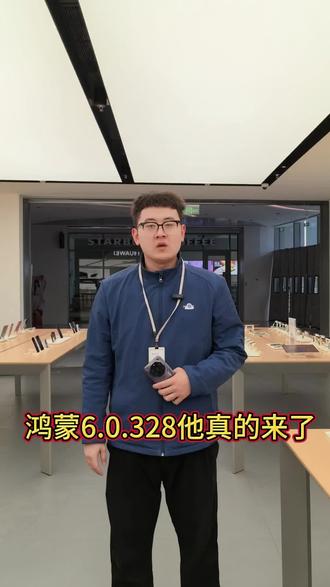 鸿蒙6.0.328他真的来了,升级尝鲜可以推送了!!!#华为 #手机 #鸿蒙 #国补 #济南