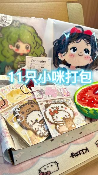 打包11只小咪#沉浸式拼豆 #拼豆图纸 #拼豆教程