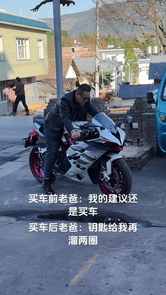 年轻时的老爸也有一个仿赛梦 奈何现在想骑没驾照😂#上热门 #可爱的老爸 #机车 #摩托车 #这车技没谁了