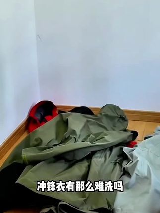 冲锋衣清洁剂#冲锋衣清洁剂 #冲锋衣三合一 #冲锋衣清洁剂测评 @巨量千川