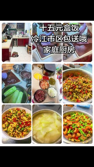 #冷江 #盒饭 每天都在风雨无阻的进行