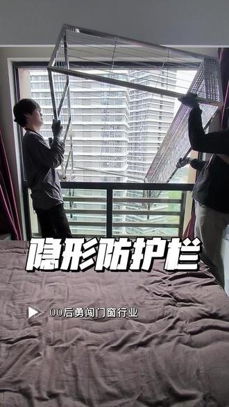 从贴着窗户的传统防盗窗改成可以晾晒的隐形防盗窗#防盗窗 #隐形防护网 #隐形防盗窗#门窗 #系统窗