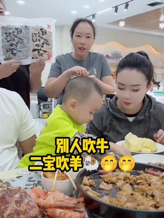 别人吹牛,二宝吹羊🐏🤭🤭#可爱萌娃 #亲子互动 #人类幼崽可爱瞬间 这是榴喜儿家的树熟鲜冻榴莲,收到货是这样,冰冰凉凉的,打开就能闻到浓浓的榴莲香味,入口软糯香甜,真的太好吃了,喜欢吃榴莲的朋友赶紧囤起来。