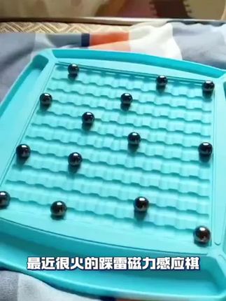 暑假磁性拼图儿童益智力开发玩具磁力男孩女孩学生积木亲子互动 # 磁力棋 #亲子互动 #好物 #居家好物
