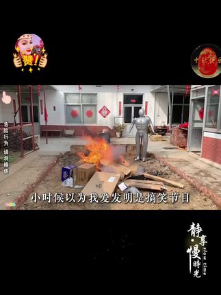 小时候以为我爱发明是搞笑节目,现在才发现原来是工业大摸底#我爱发明 #工业大摸底 #天才 #凤梨酥