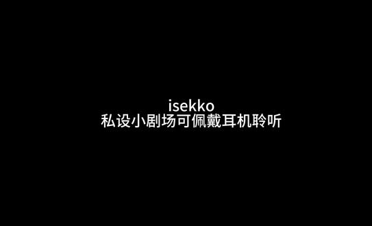 #isekko #决盖 #阿凡达 #配音
配音:@嘤嘤北河❄️³²⁹ @嘤嘤温谛怒💢刀神/牛喵/lulia @无畏契约·嘤嘤声演八厅