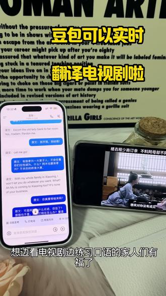 谁还没下?豆包实时翻译免费快准超香#豆包ai #AI