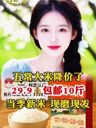 五常大米降价了!五常头茬新大米价格特别划算赶紧囤 #五常大米 #大米 #东北大米 #好吃不贵经济实惠 #农民种地不容易