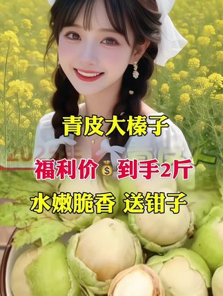 #好物推荐 #榛子 #青皮水仁大榛子