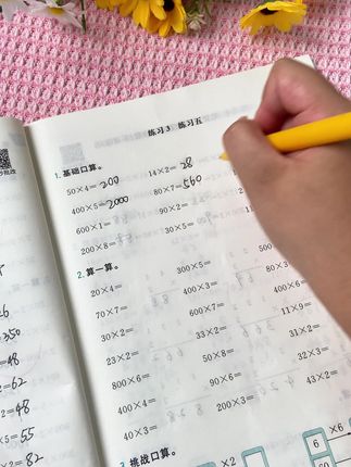 #口算题#计算能力#小学数学 #好物推荐🔥 #学生党必备