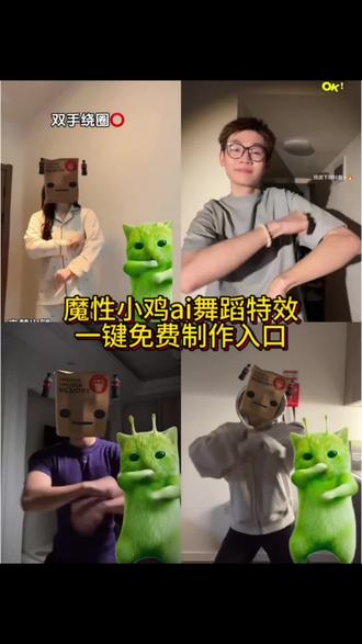 小鸡舞挑战ai教程! #剪映
#小鸡舞挑战教程 #格鲁特尔grr手势舞
#grr手势舞外星猫素材
#外星小绿猫跳舞
外星小绿猫跳舞教学
外星小绿猫跳舞模板
绿色外星小猫
外星小绿双人舞
外星小绿猫特效
外星小绿猫跳舞
外星小绿猫跳舞素材
外星小绿猫跳舞表情包
外星小绿猫跳舞原视频
外星小绿
grr手势舞外星猫素材
grr手势舞外星猫
grr手势舞小绿素材
grr手势舞外星猫素材下载
grr舞蹈原版
grr手势舞教程
grr手势舞外国
小猫素材
grr手势舞变装
grr手势舞迪丽热巴grr手势舞外星猫素材
格鲁特尔grr手势舞
格鲁特尔
grr手势舞外星猫
格鲁特尔grr原版视频
格鲁特尔一起跳舞
格鲁特手势舞
格鲁特尔怪奇物语舞蹈分解
格鲁特尔可爱舞蹈
格鲁特尔小猫舞蹈
小鸡舞挑战小猫
小鸡舞挑战素材
小鸡舞挑战小绿猫素材
小鸡舞挑战
小鸡舞挑战小鸡舞
小鸡舞挑战绿色猫猫
小鸡舞挑战手势舞
小鸡舞
小鸡舞挑战直接拍同款吗