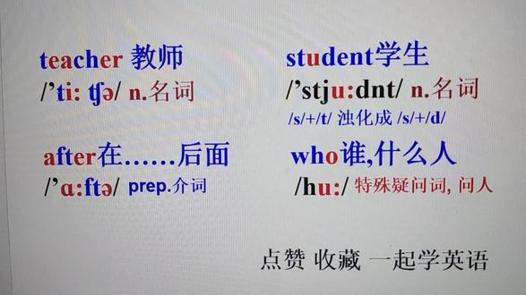 英语发音2 (真实分享)