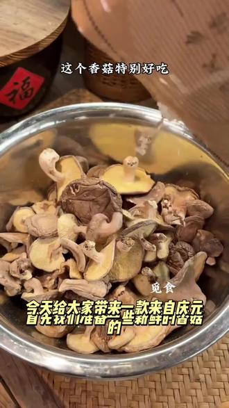 庆元带脚香菇干货500g高山头茬厚菇新货干香菇原木香茹食用菌蘑菇