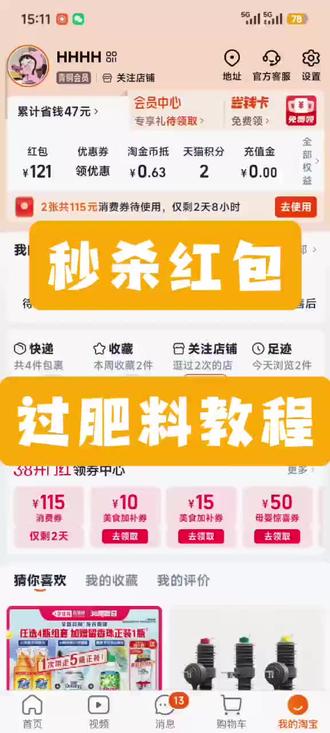 家人们求点赞🥹一个赞0.1,芭芭农场过肥料教程#芭芭农场#芭芭农场肥料 #芭芭农场肥料攻略