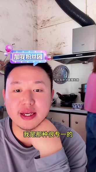 钱性恋也是很专一的,你知道的呀#名模坤 #钱性恋 #名模坤直播名场面