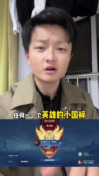 想上分千万要谨慎选择不能踩坑!#王者荣耀热门 #王者 #上分