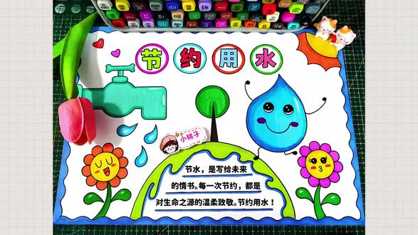 简单好画的节约用水手抄报来了,尺子用起来,线稿可打印