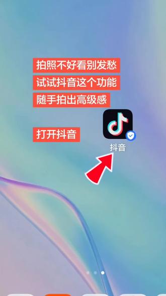 手机拍照不好看 试试抖音的拍照功能📸 原相机拍出来的照片效果确实一般,大家可以试试用抖音自带的拍照功能,不用再死磕原相机了。#手机使用技巧 #手机技巧 #实用小技巧 #真实生活分享计划 #抖音玩法合伙人计划