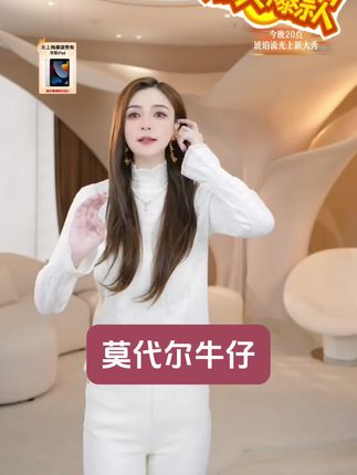 #强烈推荐 这条裤子姐妹们一定要去冲!它是莫代尔加新疆棉的混纺面料,舒适度和质感都拉满了,而且还是高腰设计,上身超级显腿长,不管是搭配卫衣、T恤还是小香风外套都超好看,简直就是百搭神器!喜欢这种高品质牛仔裤的姐妹千万不要错过#通勤搭配 #新款 #气质美女穿搭 #高端大气