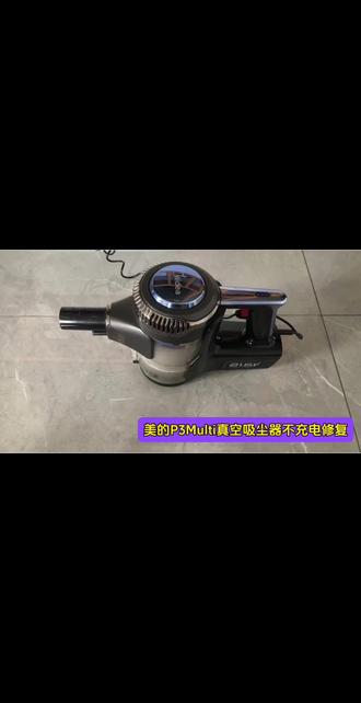 小家电有的时候出故障可能问题很小只是你没有找到它而已,美的吸尘器不充电问题就在小小的充电头插针上#美的吸尘器 #不充电维修 #家用小电器维修系列