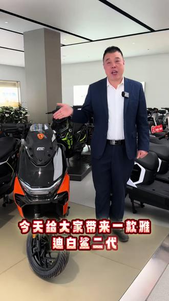 雅迪白鲨二代强势登场!
搭载北极光钠电池,耐低温、更耐用、更安全
5年超长质保,用车无忧#
冬天不趴窝,用车零焦虑
通勤代步、跑长途都稳了!#晋城雅迪#雅迪电动车