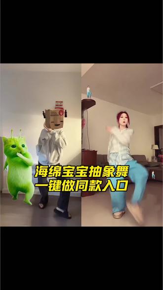 海绵宝宝抽象舞ai一键生成模板使用教程来了#剪映 #海绵宝宝抽象舞 #海绵宝宝顺拐舞 #海绵宝宝舞蹈 海绵宝宝bgm 海绵宝宝抽象舞教学 海绵宝宝舞蹈顺拐ai特效免费制作教程~海绵宝宝魔性跳舞同款 海绵宝宝魔性跳舞原版 海绵宝宝舞蹈顺拐原视频 海绵宝宝魔性跳舞混的人 海绵宝宝舞蹈 #海绵椰椰舞挑战 海绵宝宝里魔性的bgm登登登登登 海绵宝宝魔性音乐 海绵宝宝魔性跳舞真人 海绵宝宝魔性跳舞音乐 海绵宝宝魔性跳舞同款素材 海绵宝宝摇摇晃晃舞蹈教学 海绵宝宝jumpstyle舞蹈教程 海绵宝宝舞蹈分解动作 海绵宝宝摇 海绵宝宝摇肩舞 海绵宝宝左右摇摆舞 海绵宝宝舞蹈晃腿 海绵宝宝抬肩舞教程 海绵宝宝舞蹈怎么扭 海绵宝宝舞蹈简单慢动作 顺拐舞蹈 海绵宝宝舞蹈顺拐 顺拐舞教学 同手同脚海绵宝宝舞 最近很火的左右动脚的舞蹈 海绵椰椰舞挑战 顺拐舞完整版 顺拐舞 顺拐舞蹈边走边跳 海绵宝宝跳舞 海绵宝宝跳舞素材 海绵宝宝跳舞绿幕 海绵宝宝跳舞抠图 海绵宝宝派大星跳舞 海绵宝宝唱歌 海绵宝宝跳舞特效 海绵宝宝跳舞表情包 海绵宝宝舞蹈顺拐ai 海绵宝宝舞蹈顺拐澳大利亚 海绵宝宝舞蹈分解 海绵宝宝舞蹈简单 海绵宝宝舞蹈蹦蹦跳跳 海绵宝宝舞蹈无倍速 海绵宝宝舞蹈模板 海绵宝宝jumpstyle舞蹈 海绵宝宝舞蹈运镜 海绵宝宝旋转舞 同手同脚海绵宝宝舞教学 同手同脚海绵宝宝舞原版 同手同脚海绵宝宝舞狗 同手同脚海绵宝宝舞点赞多的 海绵宝宝舞 同手同脚海绵宝宝舞三月不顺 同手同脚海绵宝宝舞顺拐 同手同脚舞蹈 海绵宝宝顺拐舞 顺拐 顺拐舞音乐 顺拐舞教学 顺拐舞摩托车 旺仔顺拐舞团队 顺拐舞原创 海绵宝宝顺拐舞原创 海绵宝宝顺拐舞是哪集 顺拐什么意思 海绵宝宝形象顺拐舞 海绵宝宝 海绵椰椰舞原版 海绵椰椰舞 海绵椰椰舞挑战bgm 舞蹈趋势榜 顺拐舞