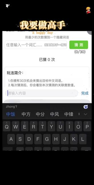 猜词挑战 真的有人能找出正确答案吗?#猜词 #猜盐 #我要做高手 #猜词挑战