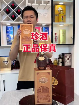 正品保真,中秋送礼佳品,珍酒2瓶礼盒装!