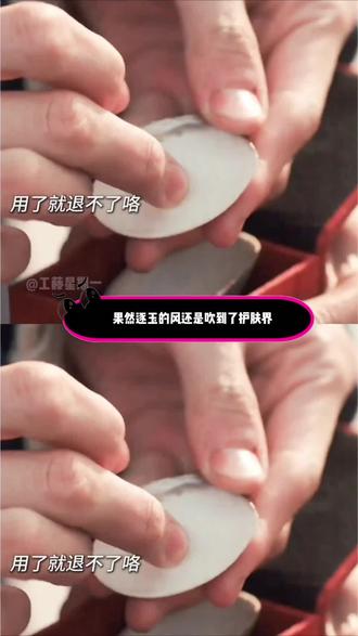 可你没看过逐玉,不懂这个蛤蜊油有多好用,不管是皮肤皲裂还是护手护肤只需一个小小的他,全都能轻松拿捏#逐玉 #蛤蜊油 #谢征 #张凌赫同款