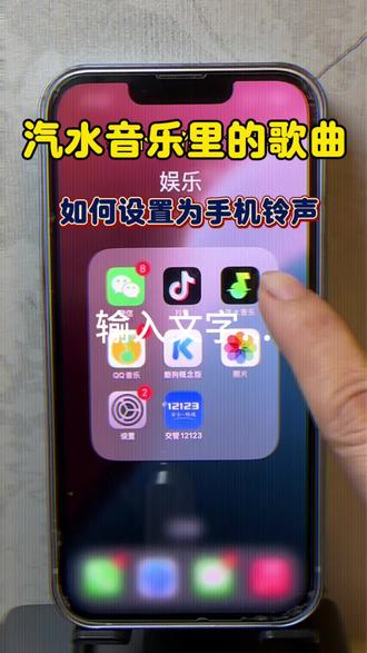 音好听音乐一键存MP3!短视频神曲直接扒,手机操作,苹果安卓通用
存U盘、设铃声、做闹钟全兼容,不用求链接,保姆级教程闭眼会
赶紧点赞收藏,下次转音乐直接用!
#抖音音乐提取 #音频转MP3 #手机技巧 #铃声制作 #必备干货