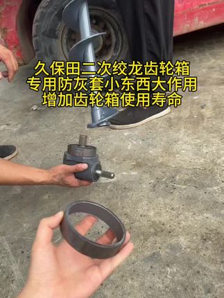 久保田988 CX100 EX108 118 118MQ 130收割机配件二次绞龙加高座防泥保护齿轮轴承#久保田配件厂家 #久保田供应商 #久保田配件专家 #全国发货欢迎合作 #服务好每一位顾客是我的责任