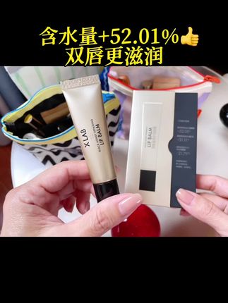 提升唇部角质层含水量,和干裂的嘴唇说拜拜#种草 #护肤好物 #唇部护理#熙所修护润唇蜜