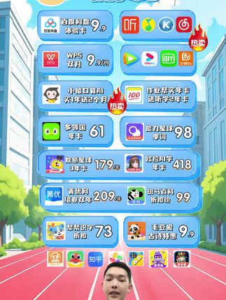 #中秋大促团圆好礼 #在抖音入手的好东西 #智租换电 #智租换电无限换电 【智租换电周卡】智租换电7天无限次换电 智租换电提货券