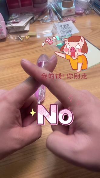 鸟枪换炮失败
你们都用的什么拼豆笔呀,
这个样子的笔避雷避雷
#真实生活分享计划 #手作diy #手工 #拼豆 #做手工我是认真的