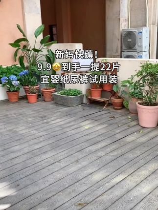 姐妹们,新妈福利来啦~9.9到手22片宜婴纸尿裤!柔软亲肤,轻薄透气不闷热!包裹性好不侧漏!刷到的姐妹们快薅!#超便宜超划算 #宝妈推荐 #纸尿裤 #柔软亲肤 #母婴好物