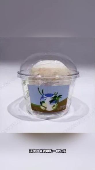 瑞幸「一颗生椰」同款原料!奶茶店老板必看的流量密码#瑞幸 #瑞幸咖啡 #瑞幸新品