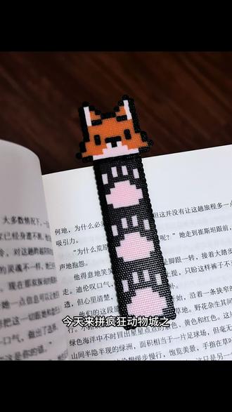 今天拼疯狂动物城-狐尼克书签
#拼豆 #拼豆图纸 #书签 #手工 #疯狂动物城