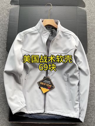美国户外战术软壳冲锋衣,69清货带走,防风防泼水透气,内里复合一体绒,立体剪裁版型不挑人,男女都可以穿!#外套穿搭 #户外服装 #夹克外套 #软壳冲锋衣 #软壳衣