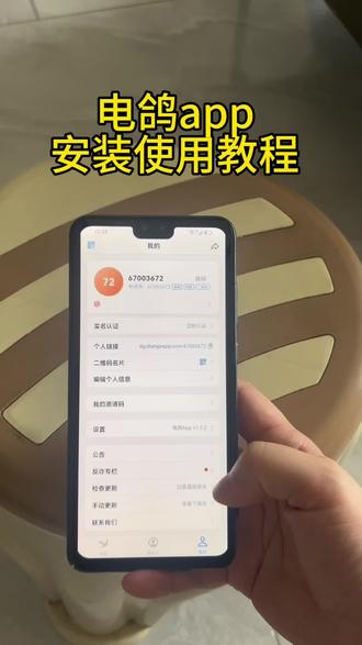 《小友大全》每天一款实用软件分享,今天给你们分享的是小梨听书安装使用教程!#小梨听书 #小梨听书安装教程 #软件分享实用教程