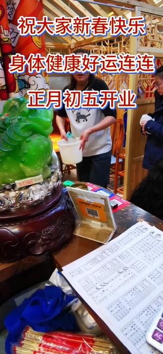 2026祝大家新春快乐心想事成万事如意,小店初五开业