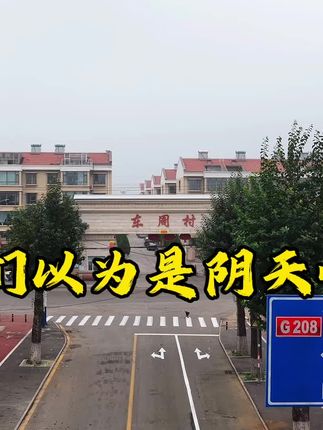 不是没有阳光,只是我们高度不够 (合法报备)