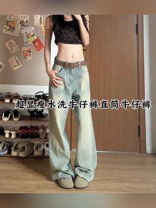 超显瘦水洗牛仔裤直筒秋款设计感宽松拖地裤#拖地裤 #显瘦裤子 #百搭裤子 #牛仔裤 #直筒裤