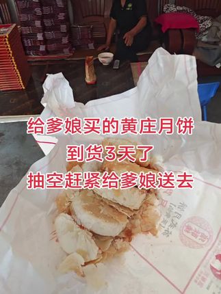 #好物分享 到货三天了,今天抽空赶紧给爹娘送去,咸蛋黄和豆沙的。#常回家看看我们年迈的父母