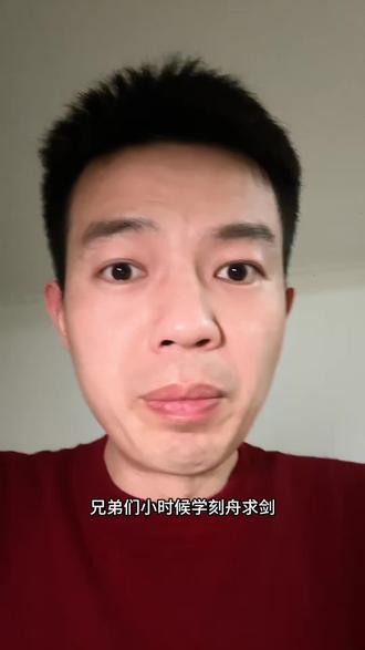 刻舟求剑,故地重游,希望都是故事,而不是事故#成语 #有故事的人